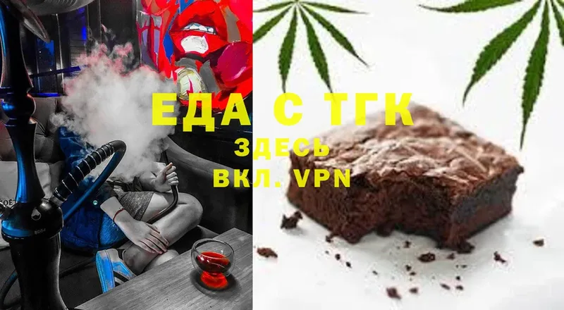 Canna-Cookies конопля  Видное 