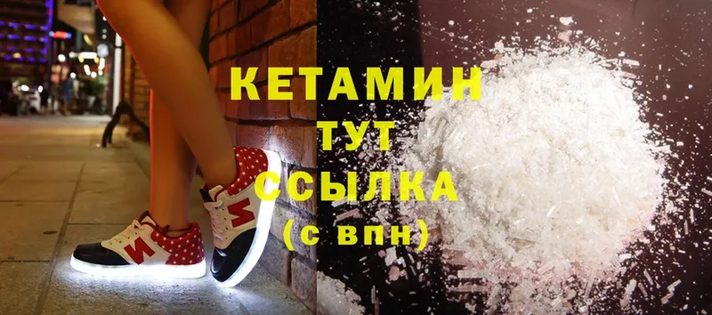 Кетамин ketamine  где купить наркоту  ОМГ ОМГ   Видное 