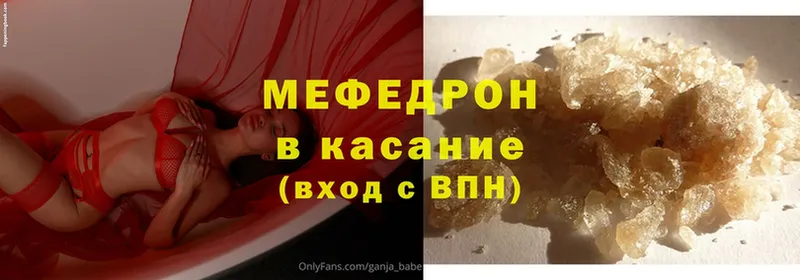 МЕФ mephedrone  дарнет шоп  Видное 