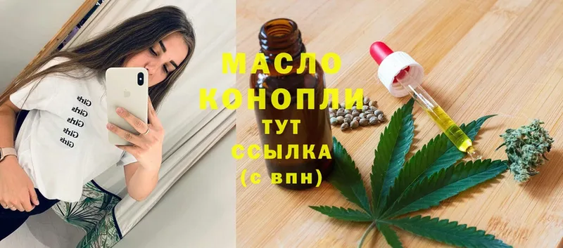 Дистиллят ТГК вейп  Видное 